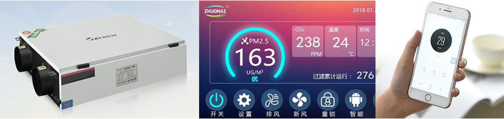 靜音送風機,新風換氣機,單向流新風系統(tǒng),全熱交換器廠家采用鈑金激光切割加工，經(jīng)久耐用，更纖薄，更符合吊頂設計！