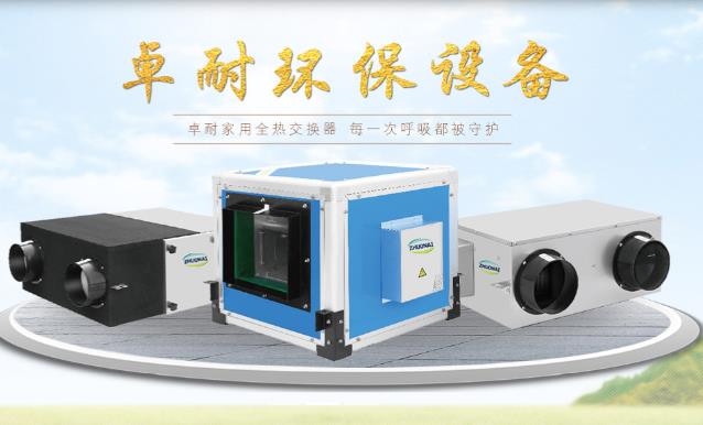 新風(fēng)換氣機(jī)和空氣凈化器有什么區(qū)別，家用選哪個(gè)合適？