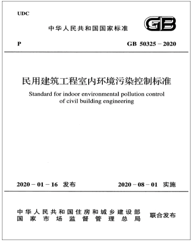 新風換氣機為促進我國綠色環(huán)保建筑裝飾裝修保駕護航！